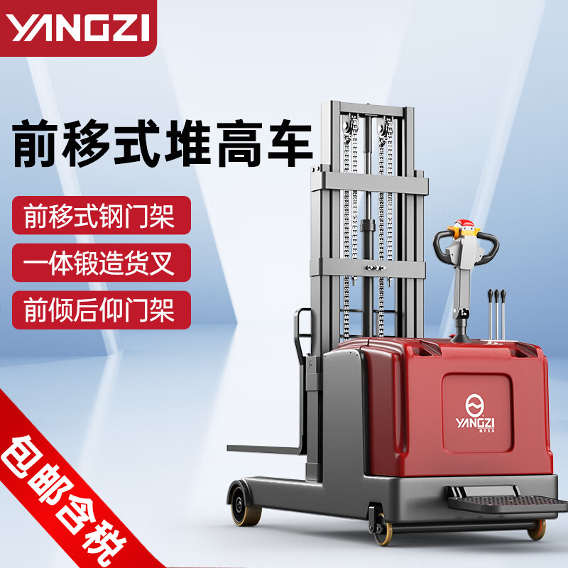 揚(yáng)子電動(dòng)叉車無腿前移式站架堆高車CQD-J