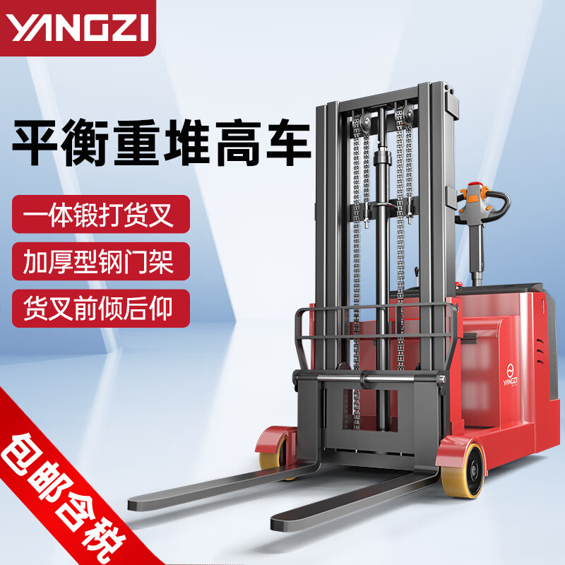 揚(yáng)子電動(dòng)叉車全自動(dòng)站駕式無腿堆高車YZ-CPD